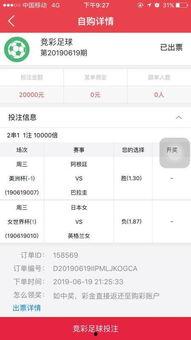 足彩今日推荐爆料最新,揭秘热门赛事,精准分析助力您赢取大奖!